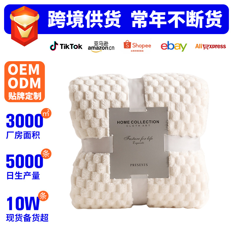 跨境现货毛毯金龟绒毯子办公室午睡毯加厚法兰绒毛毯礼品空调毯