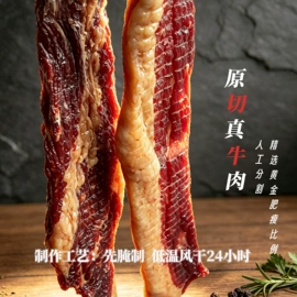 牛肉零食;牛肉类;奶酪