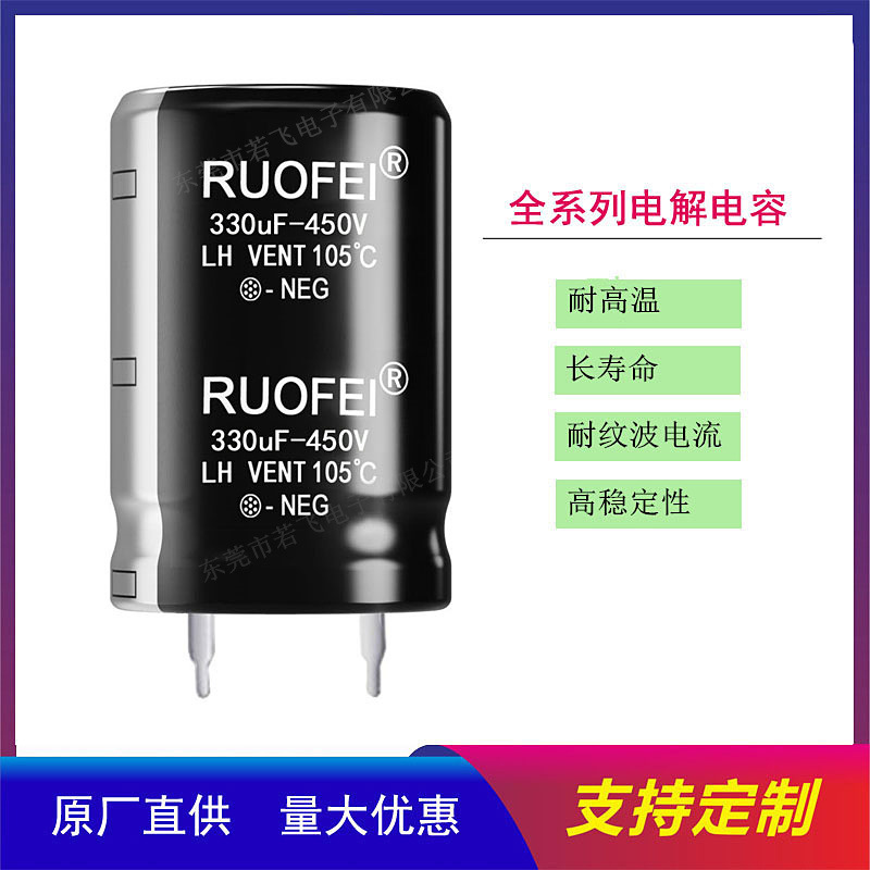 全新 Aishi艾华牛角电解电容330uF450V 30*45 硬脚电容450V330uF