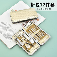 厂家批发美妆工具美容套不锈钢指甲钳指甲剪套装指甲刀12件套装