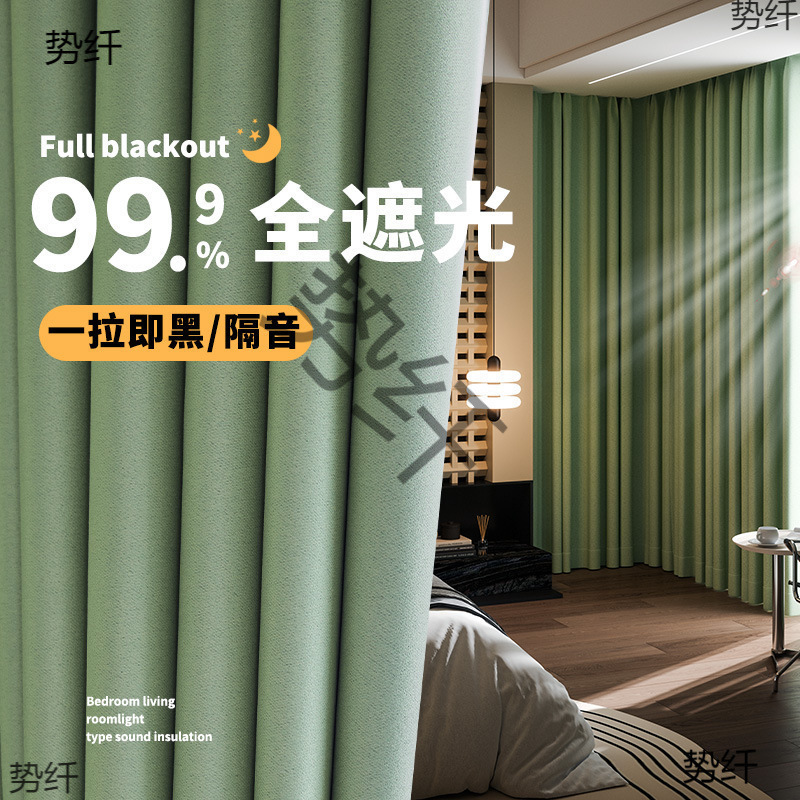 Bedroom Full Blackout Curtains New Style Living Room Thickened Sun Protection Bay Window Cloth Rental House Light Luxury