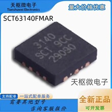 ԭװ��Ʒ SCT63140FMAR ˿ӡ3140 FCQFN-15 ���߳�ŵ�оƬ