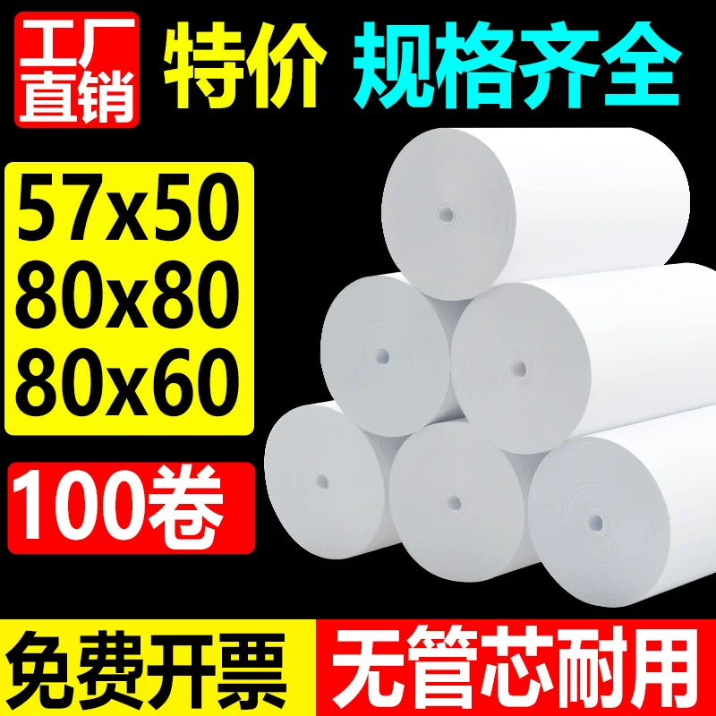 Кассовый регистр, 57x, 50x, 80x, 80x, 60 мм
