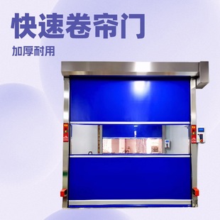 Thickened Pvc Curtain for Fast Rolling Doors, Cold-Proof, Windproof, Pressure-Resistant, High-Speed Lift Doors for Factories, Efficient and Energy-Saving for Cold Storage