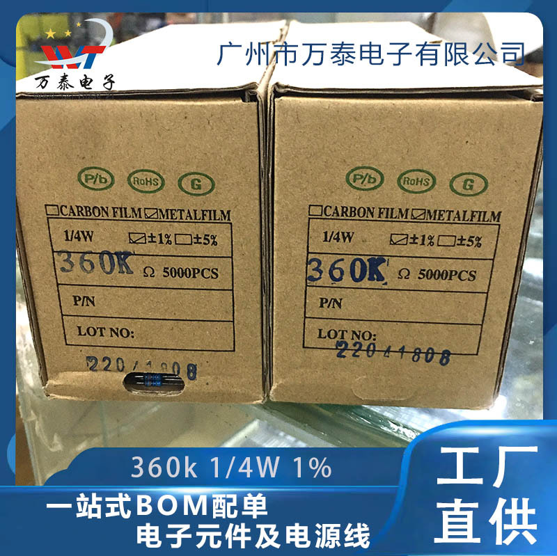 Full range of metal film resistors 360k 1/4w 0.25w blue ribbon…