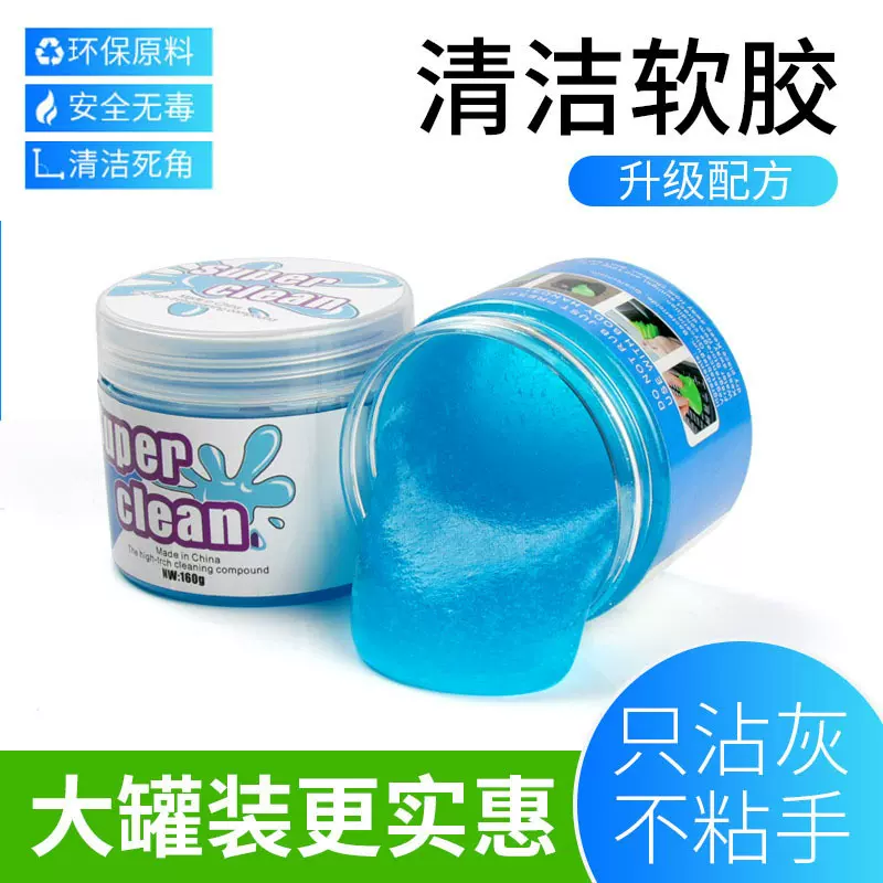 多功能清洁软胶车内清洁神器汽车用品黑科技车用吸尘泥清理沾灰尘