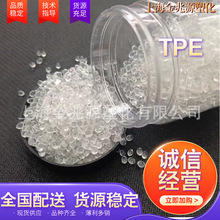 TPE注塑级本色黑色塑胶原料耐温耐磨吹塑级增强级tpe弹 性体颗粒