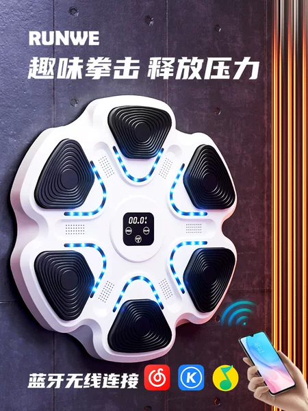 Boxing Target Home Fitness Decompression Boxing Wall Target Bluetooth Light Music Boxing Trainer Children's Boxing Machine