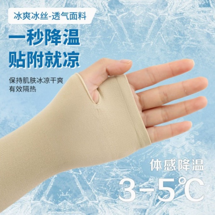 Silk sleeves for men and women