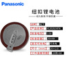 Panasonic/Panasonic rechargeable battery VL2020/Han 3V battery 180 ° pins imported original genuine