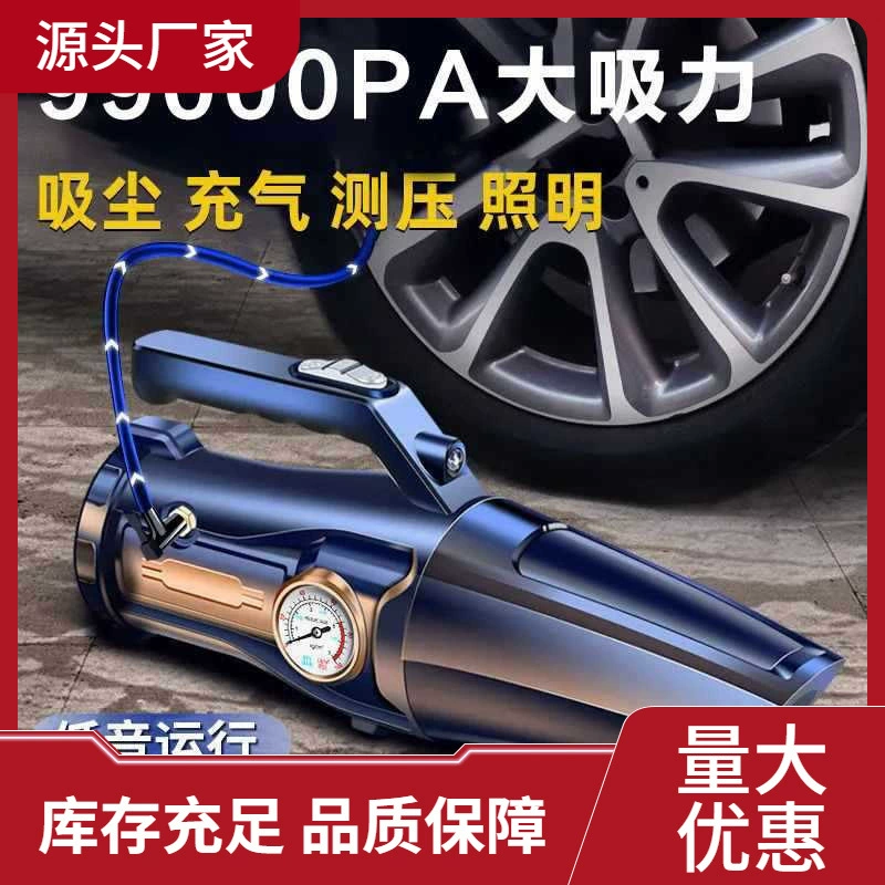 [Надувной пылесоситель] Автомобильный надувной насос четыре в одном пылесос Автомобильный многофункциональный автомобильный пылесос