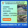 PVC膜 PET膜 塑料膜与发泡棉海绵水性干式复合胶