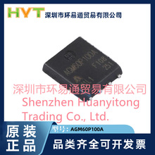 原装 AGM60P100A 60P100A P沟道 60V 5.5mΩ MOS场效应管 DFN-56