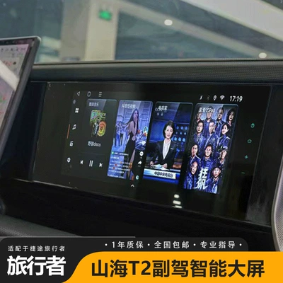 HD large screen auto – Car display