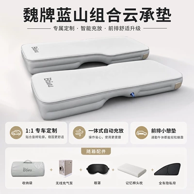 Vehicle-mounted inflatable bed | tool for sleeping during a lunch break - default-item-wei-brand-blue-mountain-set-pillow-privacy-curtain-cloud-cushion-supreme-edition