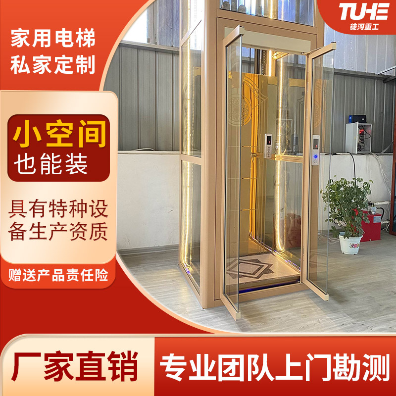 家用电梯别墅二三层室内液压升降梯家庭复式阁楼家装楼梯智能升降
