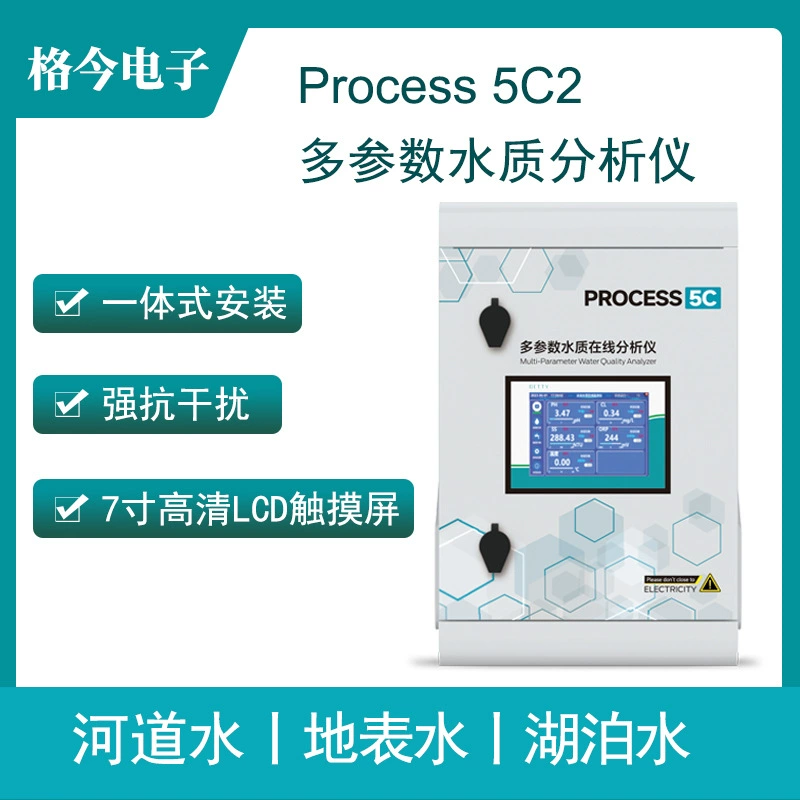 Process 5C2 Многопараметрический онлайн-анализатор качества воды 7-дюймовый сенсорный экран/речной канал/поверхность/озеро воды
