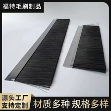 电器机柜铝合金毛刷条配电箱缝隙防尘条刷工业设备密封除尘刷条