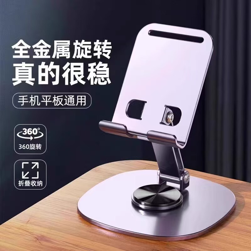 人気回転式メタル製スマホケーススタンド 卓上ギフト ロゴ入り 折りたたみ式昇降式 ライブ配信用 怠け者向けタブレットスタンド|undefined