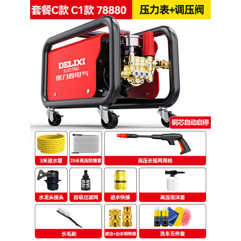 德力西洗车机神器高压水泵家用220V大功率抢便携式刷车清洗机水枪|undefined