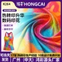 定制高弹碎花数码热转印