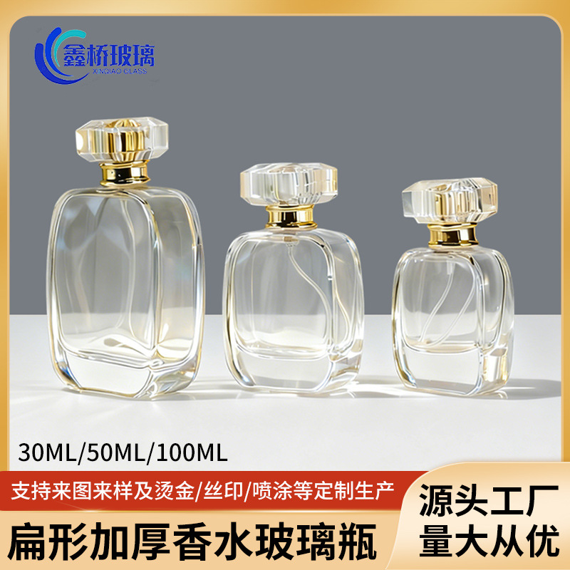 现货批发瓶子扁形圆角玻璃香水分装瓶30ml50ml100ml喷雾瓶15