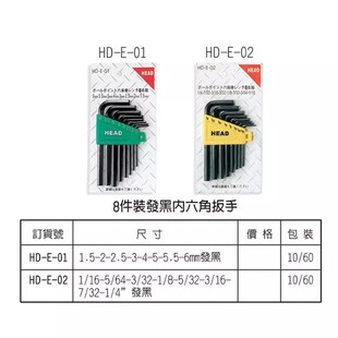 HEAD���^�Ƙ��Lƽ�^�����ǰ���HD-011-04/HD-E-01/E-03/E-11/CR-V