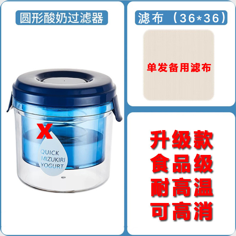 酸奶过滤器希腊乳清分离器过滤纱布酸奶机冷萃压缩醇厚酸奶碗批发|undefined