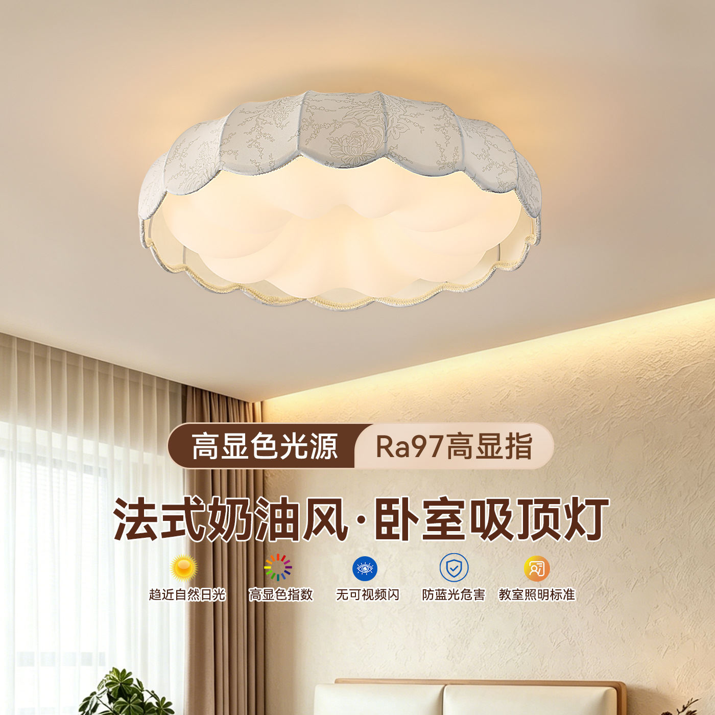 Luz de techo del dormitorio red de crema roja lámpara de viento de la habitación creativa calabaza simple moderna lámpara de protección de ojos de espectro completo FL74