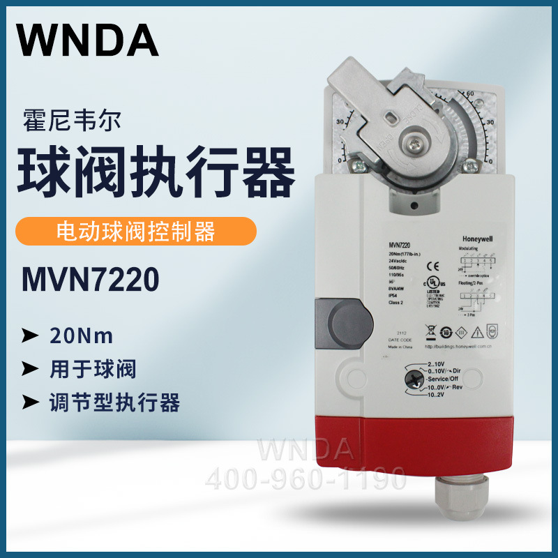 Honeywell綯ִMVN7220綯ڷΤ綯ͷ