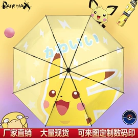 遮阳/太阳伞;晴雨伞;雨伞