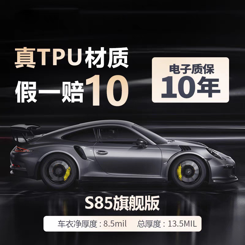 Dupont Tpu Invisible Car Film, Full Body Paint Protection Film, Imported Transparent Car Anti-Scratch Repair Film