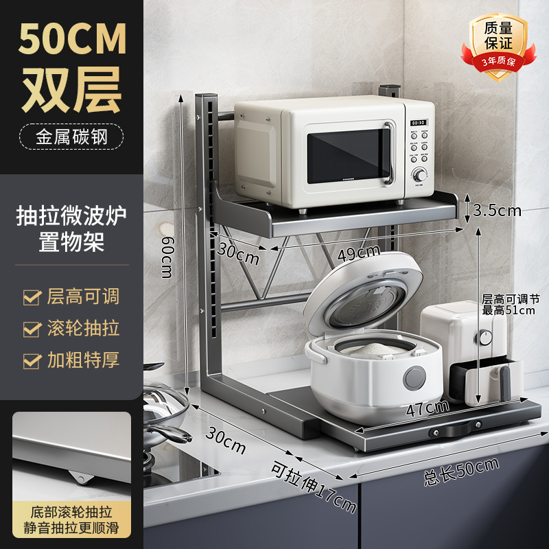 [Double-layer heightening·Roller pull-out] Length 50*Depth 30 layers height free…