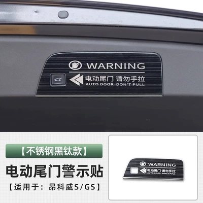 Car interior film PLUS/S trunk electric tailgate - envision-sgs-tailgate-warning-sticker-stainless-steel-black-titanium-model