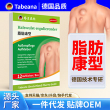 脂肪康贴剂皮肤硬块脂肪结节凸起硬包皮肤不适脂肪包块脂肪康贴剂