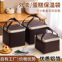 蛋糕保温袋定制外卖冰袋加厚加大手提便携折叠商用保温箱定制logo