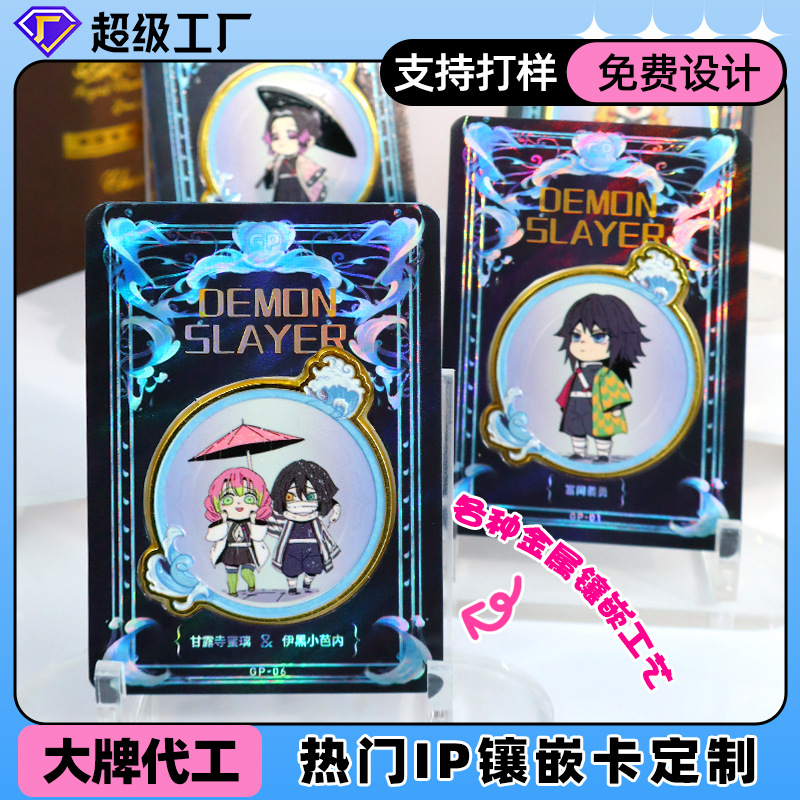 定制鬼灭之刃收藏卡盲盒拆卡正版动漫水晶uv烫金编号游戏卡牌定制