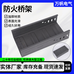 Molded Energy-Saving Bridge Fireproof Spray-Plastic Galvanized Aluminum-Magnesium Trough Tray Steel Cable Box Fireproof Bridge