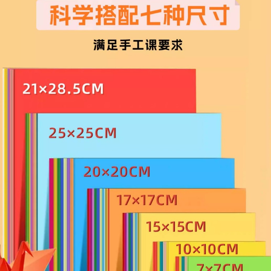 A4 papel de papel de color origami conjunto de papel de color duro mano diy papel de grúa de papel cortar cuadrado espesar para niños