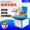Manufactor customized high frequency Hot Press automatic disk Blister Packaging machine Plastic High Frequency Welder