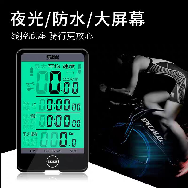 Shundong bicicletas código metro de carretera de montaña impermeable inalámbrico luz nocturna china pantalla grande odómetro de viaje tachímetro