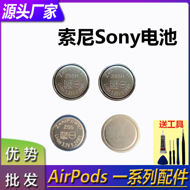 适用Sony索尼 WF-1000XM4/XM3 蓝牙耳机电池 Z55/Z55H 充电仓原装