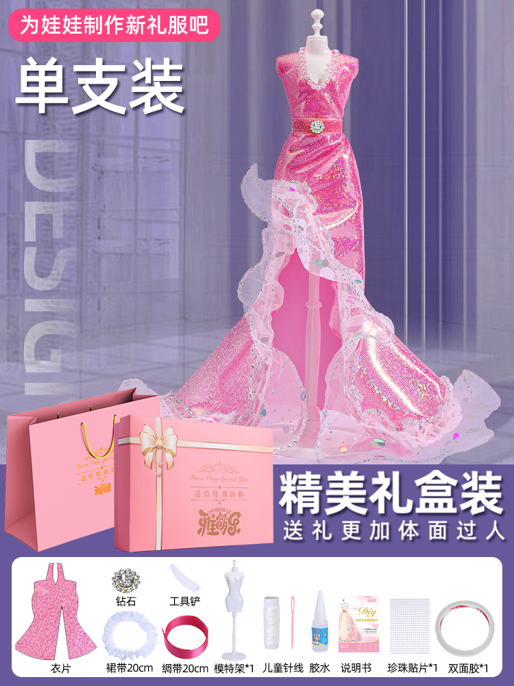 선물상자 + 선물가방 : A타입 + 1인용 스탠드 [옷 1벌 제작]