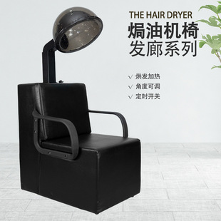 Wholesale Hair Treatment Chair Barber Shop Drying Chair Comfortable Hair Salon Waiting Chair Geating Chair Dyeing and Ironing Work Chair