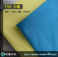 ȫ��͏�75DС�۾W�������B�۲�У���\�ӷ����r����W�����W��