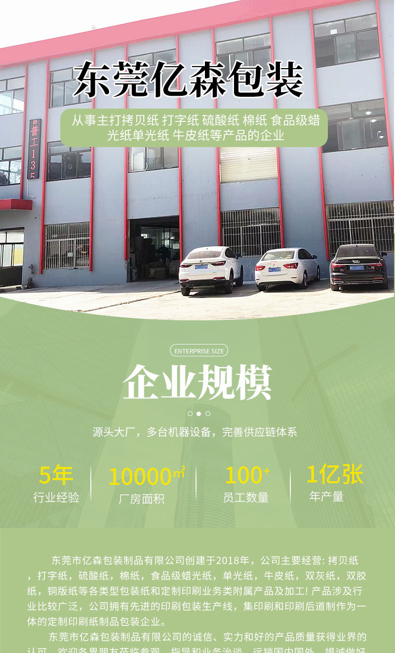 拷贝纸雪梨纸_12