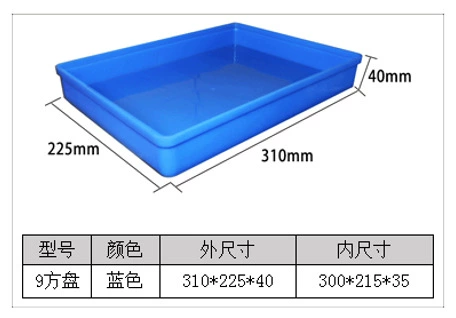 联生 Large plastic square plate rectangular shallow plate transport breeding box with holes food plastic basin thickened turnover sand table