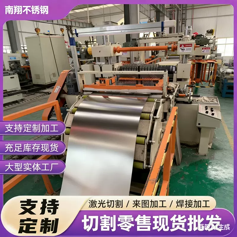 304/06Cr19Ni10/1.4301 不锈钢带 冷轧精密钢带 拉伸不锈钢薄带