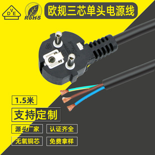 �WҎ�o���~3*0.75MM������о�����@ʾ�Դ��VDE�J�C���^��1.5��