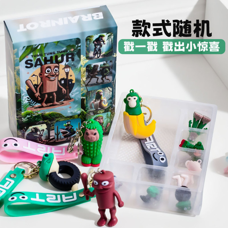 新款山海经洞洞乐盲盒外国山海经巨无霸超大钥匙扣精美摆件摆摊|undefined